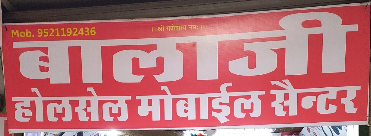 BALAJI MOBILE HOLSALE BEHROR